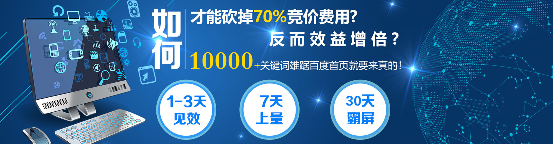 封开百度竞价广告
